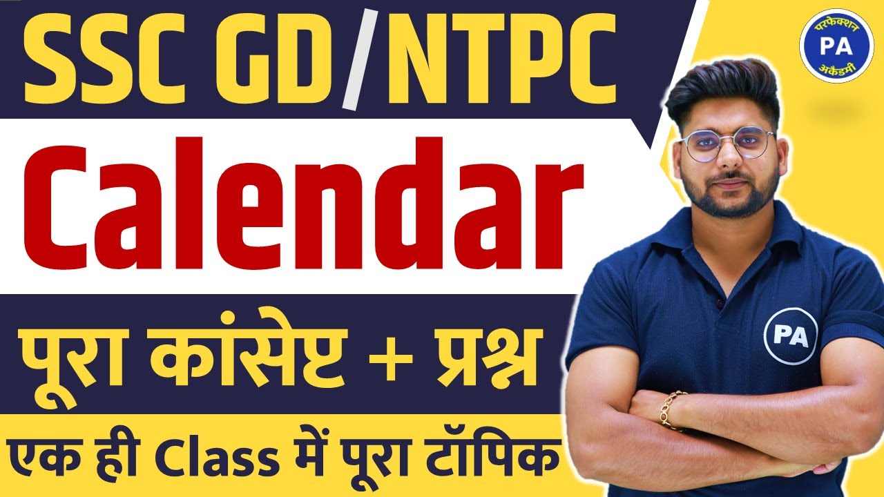 Calendar Reasoning Tricks In Hindi | Calendar For SSC GD & RRB NTPC| Calendar Reasoning By Pawan Sir