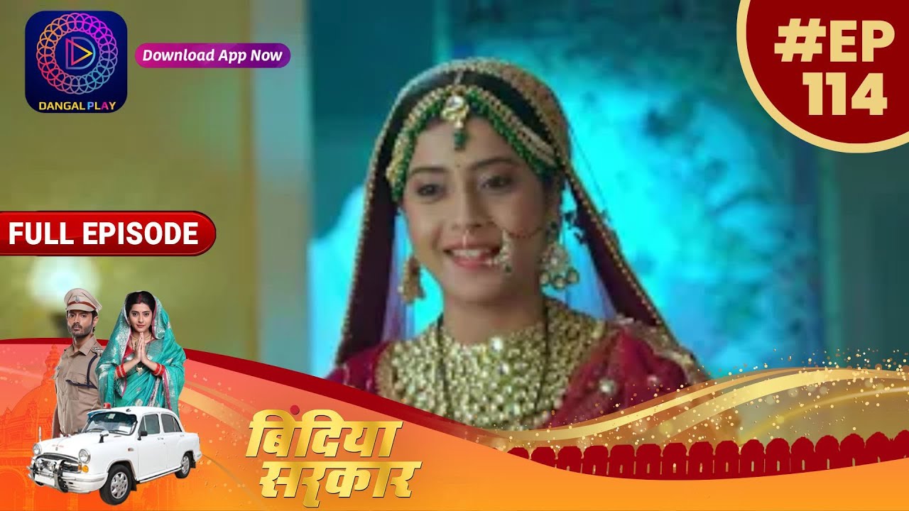 बिंदिया सरकार | EP 114 | Full Episode | Bindiya Sarkar | Dangal TV