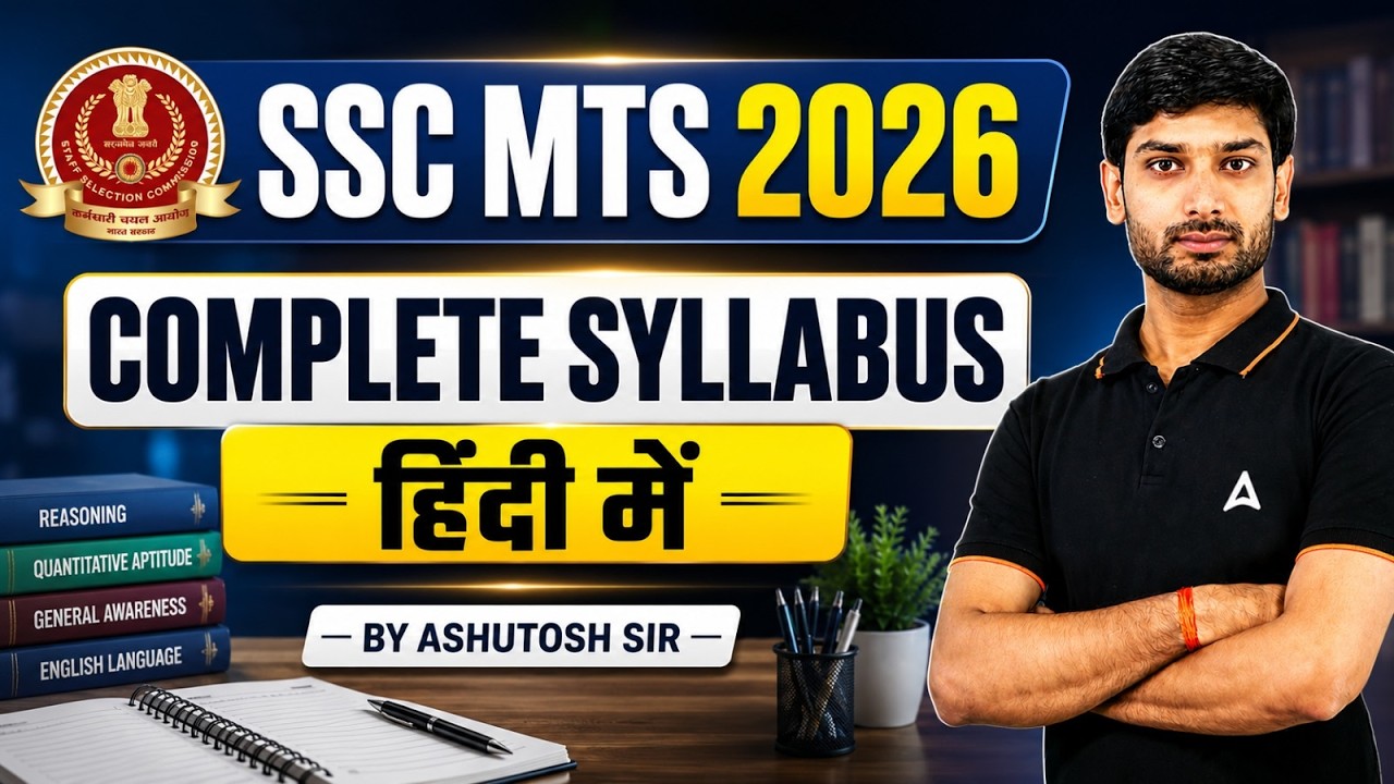 SSC MTS Syllabus 2026 | SSC MTS Exam Pattern and Syllabus | SSC MTS 2026 Preparation
