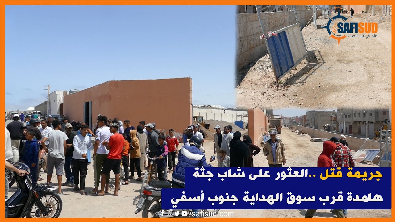 جريمة قتل بحي كاوكي ..استنفار أمني إثر العثور على جثة شاب مدرجة في دمائها قرب سوق الهداية جنوب أسفي