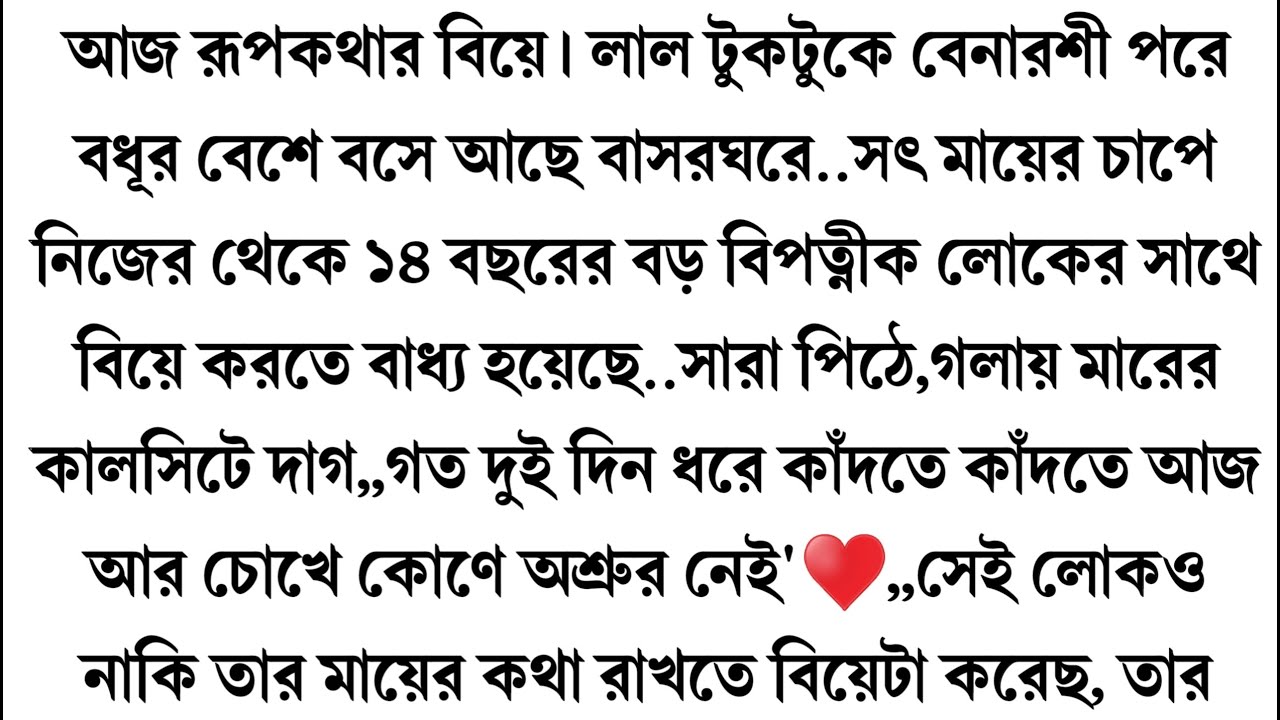 “ছোট গল্প