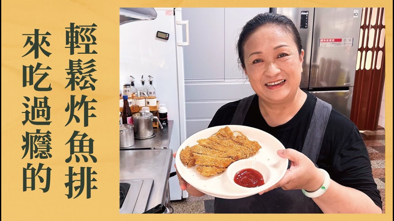 💙最喜歡吃炸魚排啦！💙