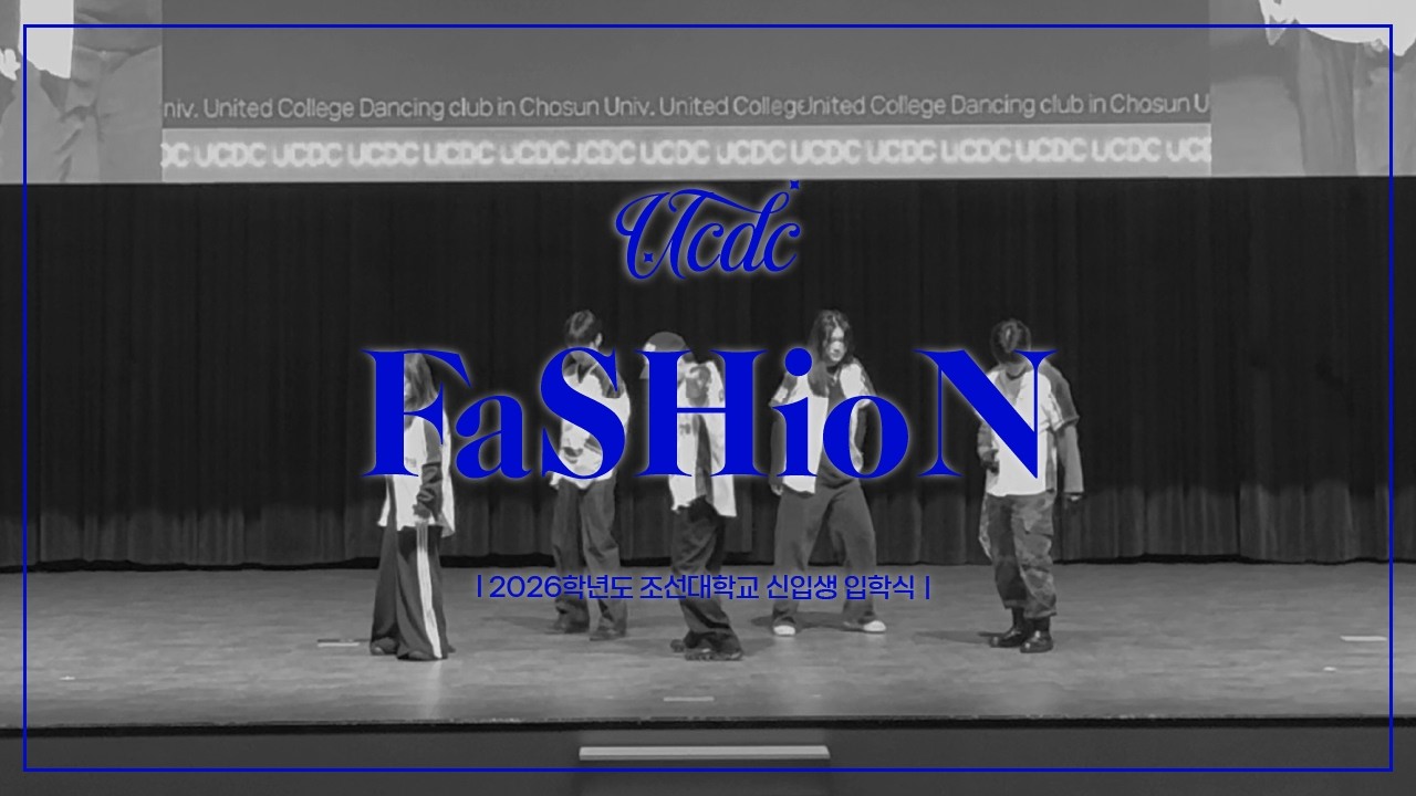 CORTIS - FaSHioN | 조선대학교 개교 80주년 2026학년도 신입생 입학식 | 조선대학교 UCDC