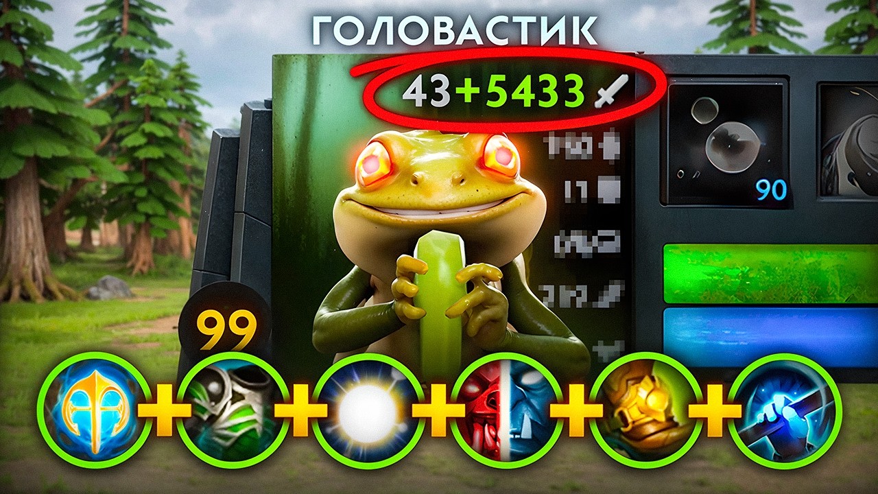 СДЕЛАЛИ RAMPAGE ГОЛОВАСТИКОМ ИЗ ЛЕСА😈 РАЗОГНАЛИ ЕГО УРОН ДО 4-х тысяч