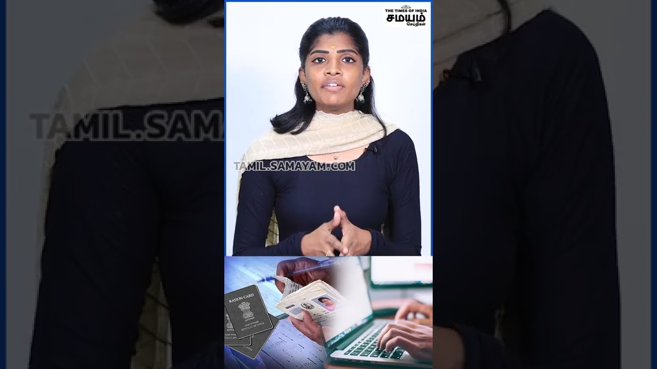 Smart Card- ல பெயர் மாற்றுவது எப்படி தெரியுமா?  | smart card name remove online tamilnadu |#shorts