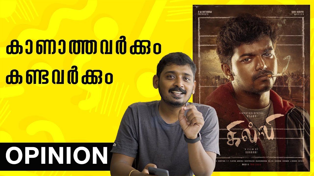 Ghilli Theatre Experience and Opinion | Unni Vlogs Cinephile