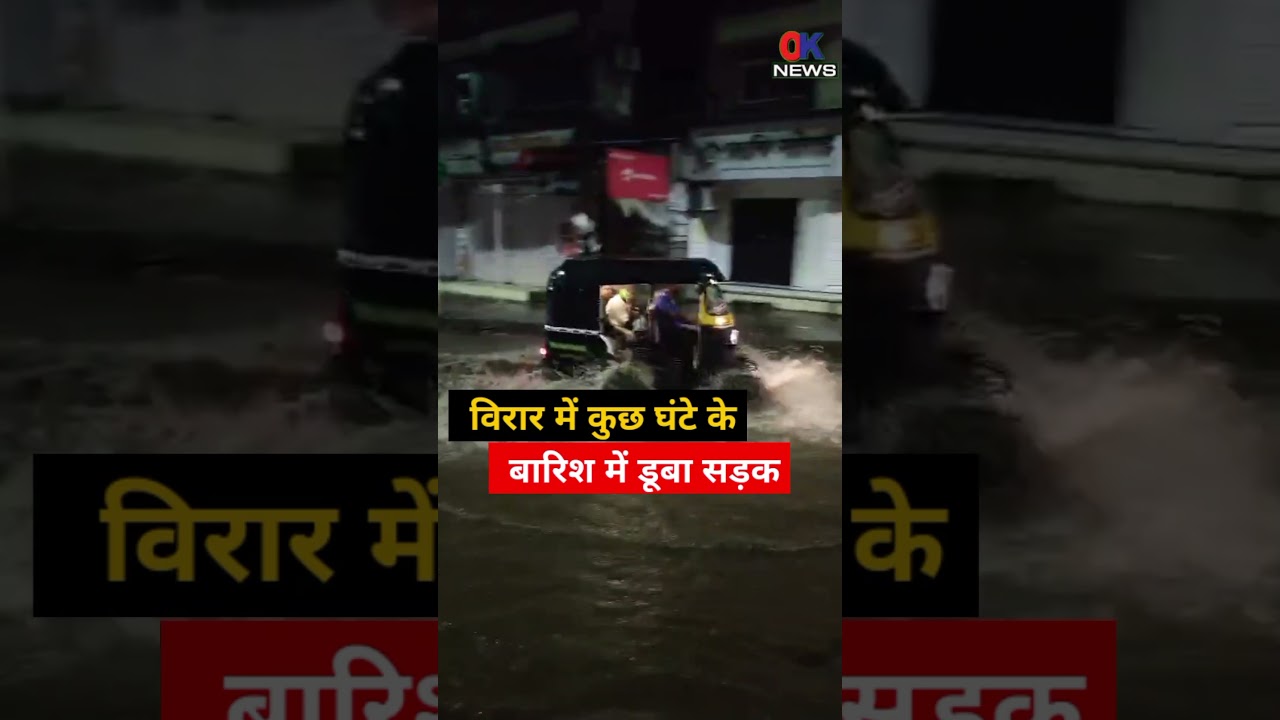 Vasai Virar Rain News | Rain Live update | Rain Live updates | Vasai | IMD | Rain | Vasai | Virar