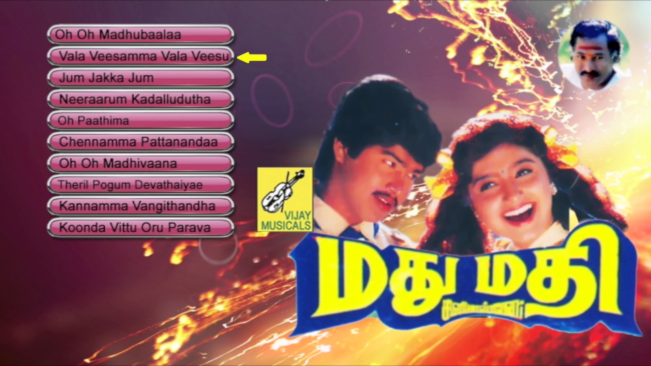MADHU MADHI - TAMIL FILM SONGS - JUKEBOX || RAVIRAHUL, MONIKA || VIYAY MUSICALS