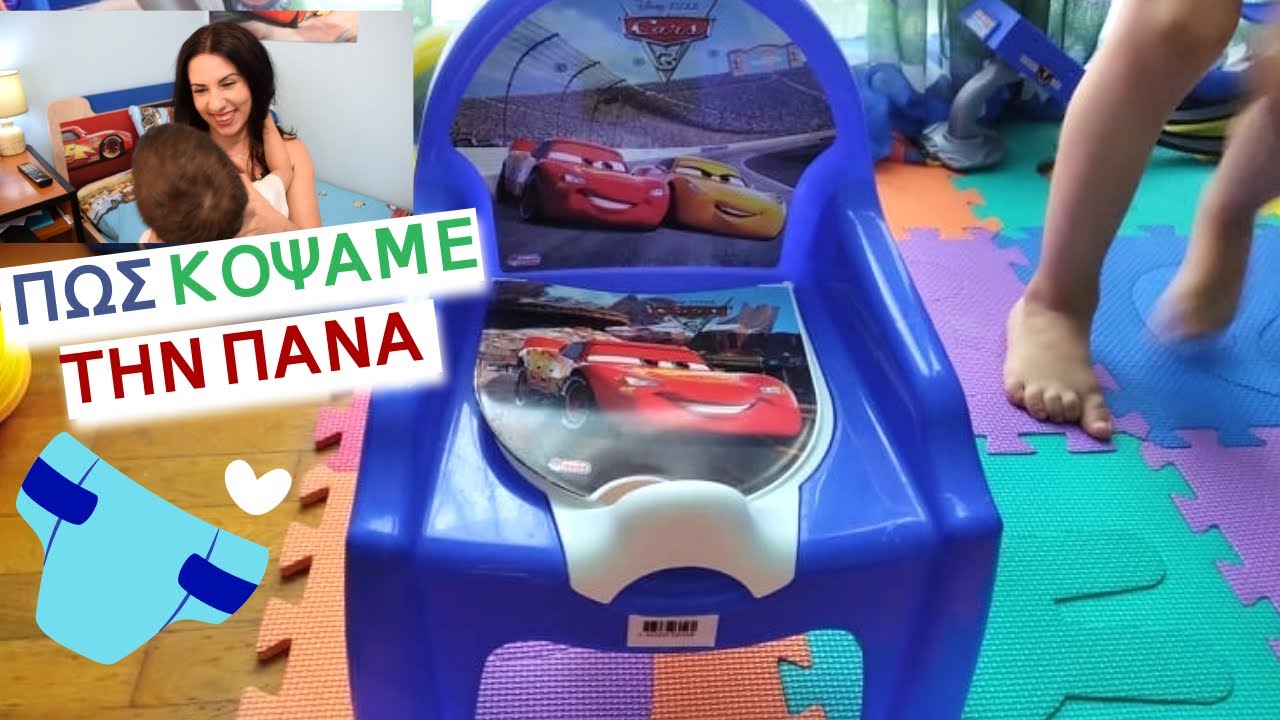 ΠΩΣ ΚΟΨΑΜΕ ΤΗΝ ΠΑΝΑ ΣΕ ΜΙΑ ΕΒΔΟΜΑΔΑ
