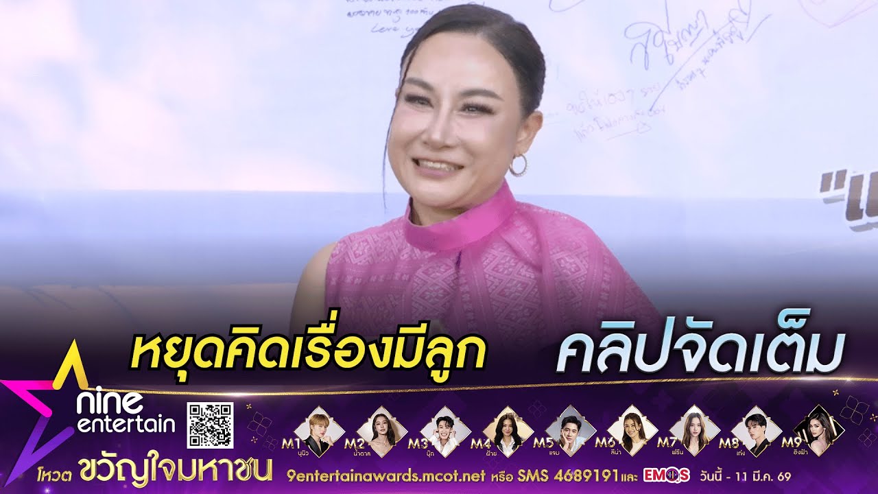 ลูลู่ ฉายเดี่ยวทำธุรกิจใหม่ เลี่ยงปัญหากับหุ้นส่วน | เผยอายุเยอะ จนหยุดคิดเรื่องมีลูก (คลิปจัดเต็ม)