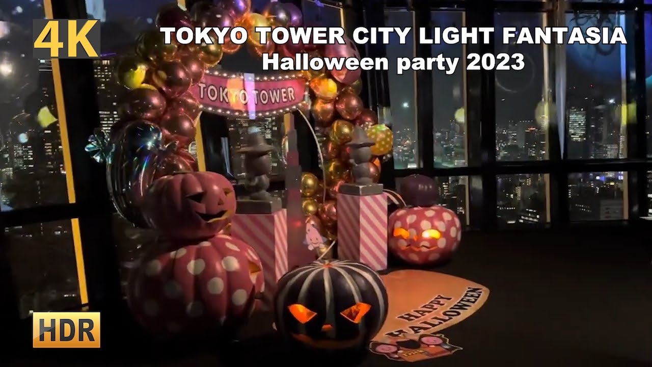 TOKYO TOWER CITY LIGHT FANTASIA Halloween Party 2023【4K HDR】