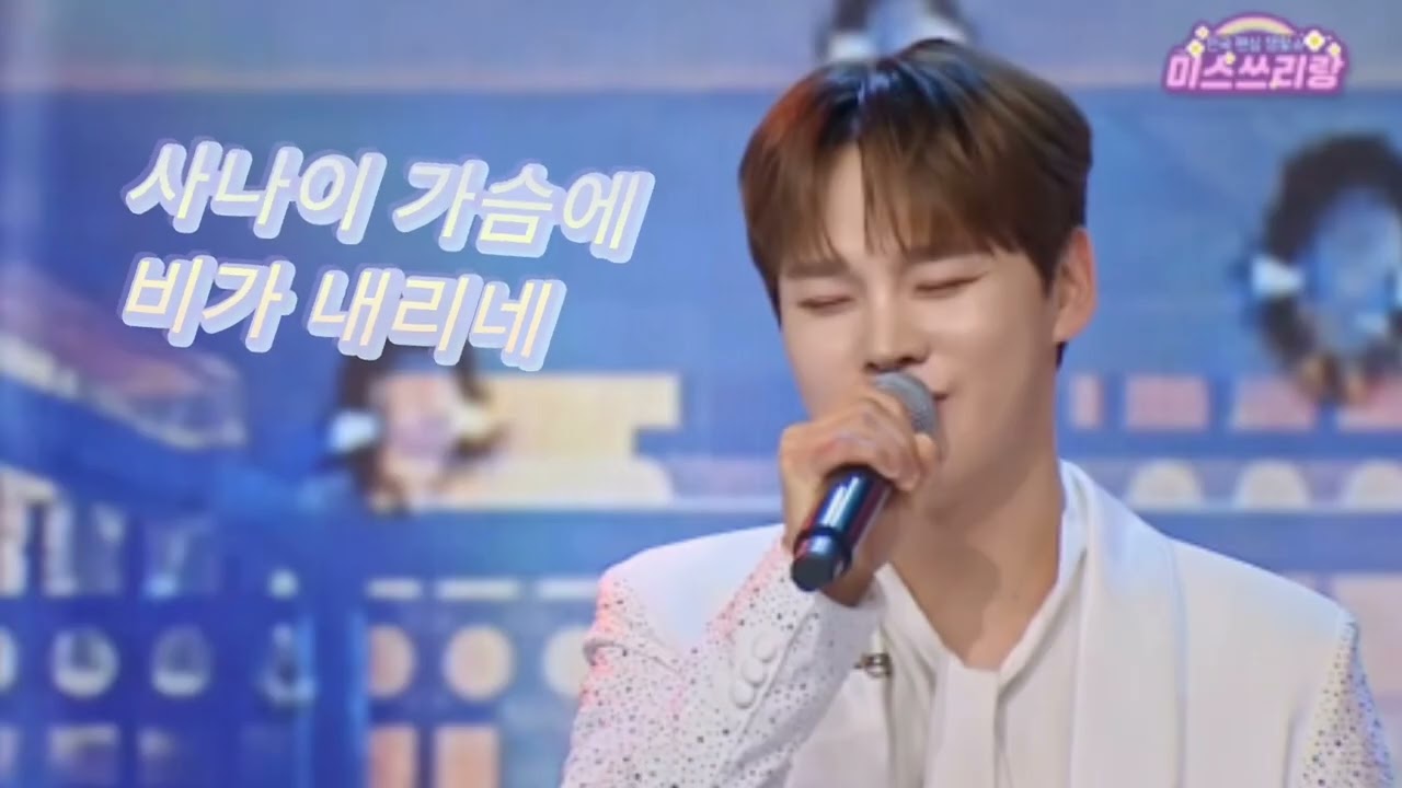 박서진 #사나이눈물 💋 💋 💋 #비가내리네💕💞💓