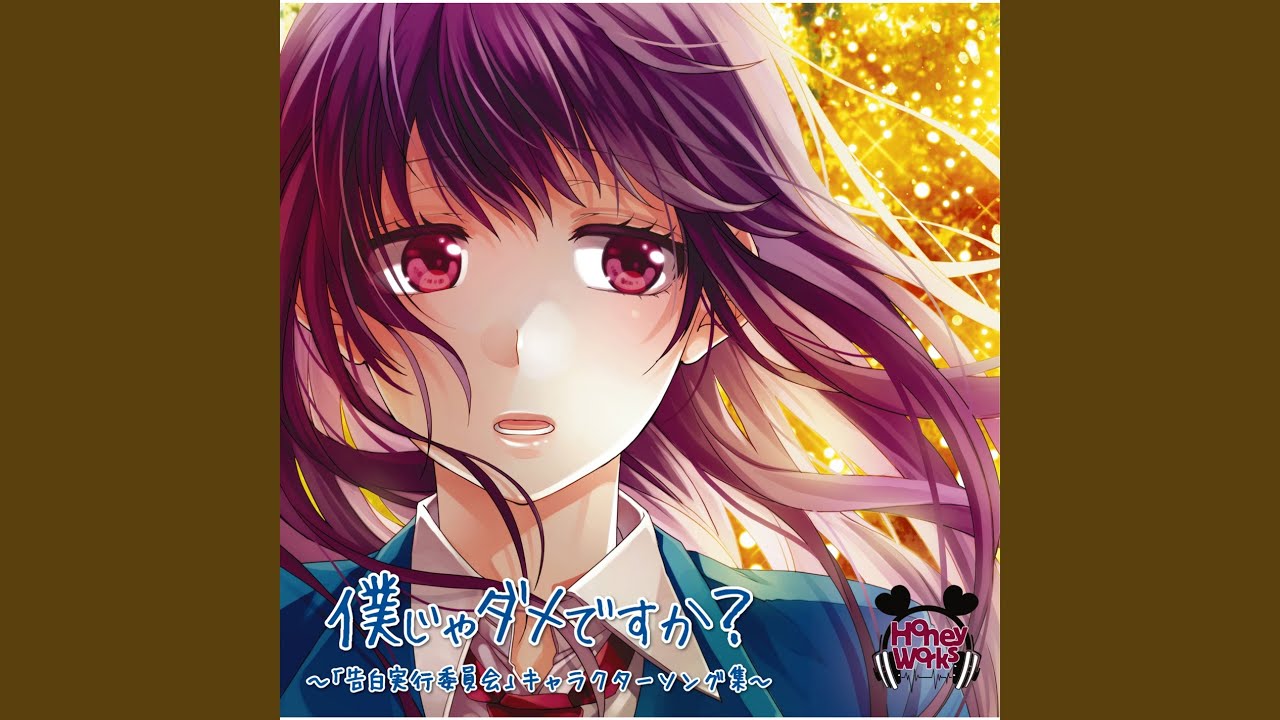 Kokuhaku Rival Sengen
