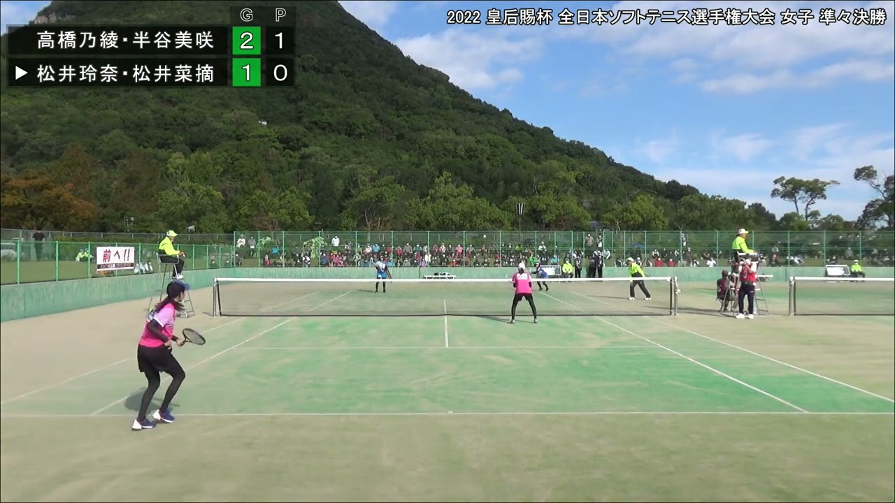 2022年 全日本ソフトテニス選手権大会 女子 準々決勝 高橋乃綾・半谷美咲(広島 どんぐり北広島)　対　松井玲奈・松井菜摘(日本学連 早稲田大学)