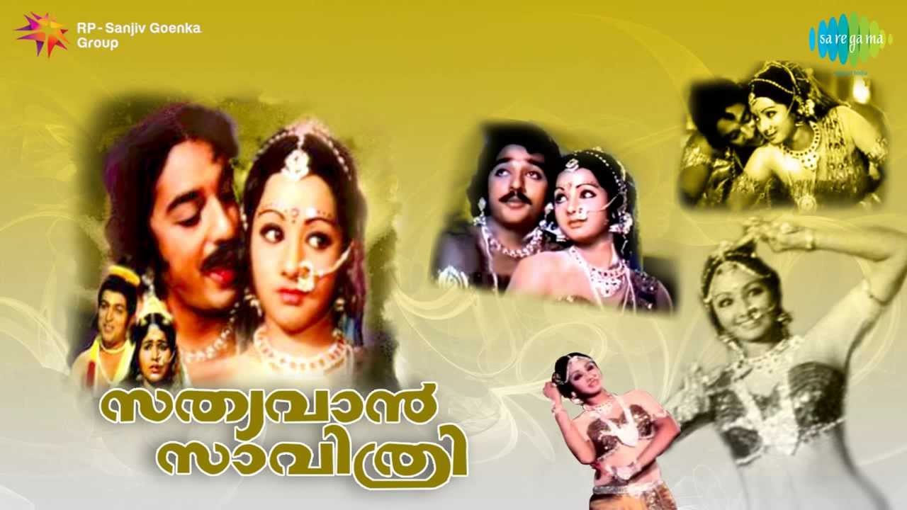 Sathyavan Savithri | Poonchola Kadavil song