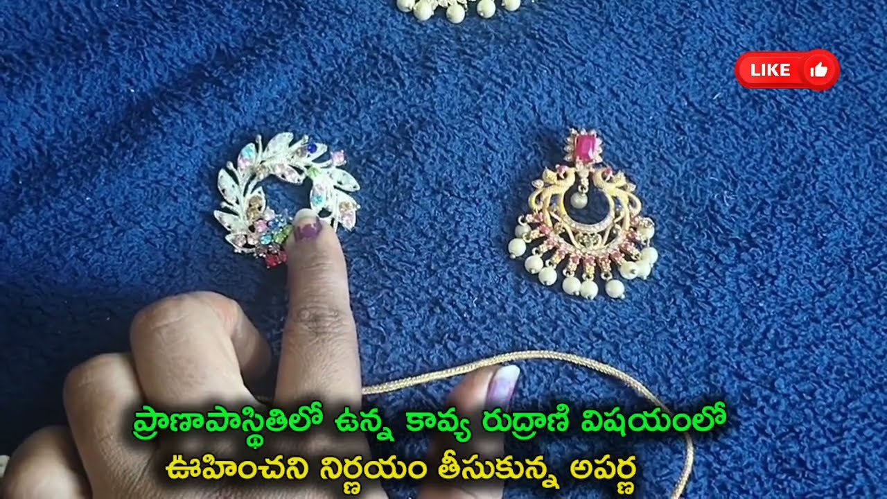 Brahmamudi Serial Review ప్రాణాపాస్థితిలో ఉన్న కావ్య రుద్రాణి విషయంలో ఊహించని నిర్ణయంతీసుకున్న అపర్ణ
