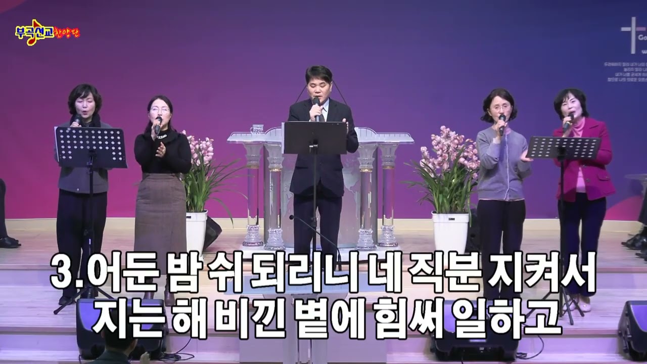 20260222선교 찬양단