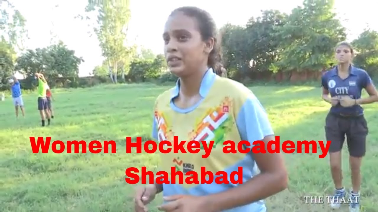 Women Hockey academy| Shahabad hockey academy Haryana| women hockey training|