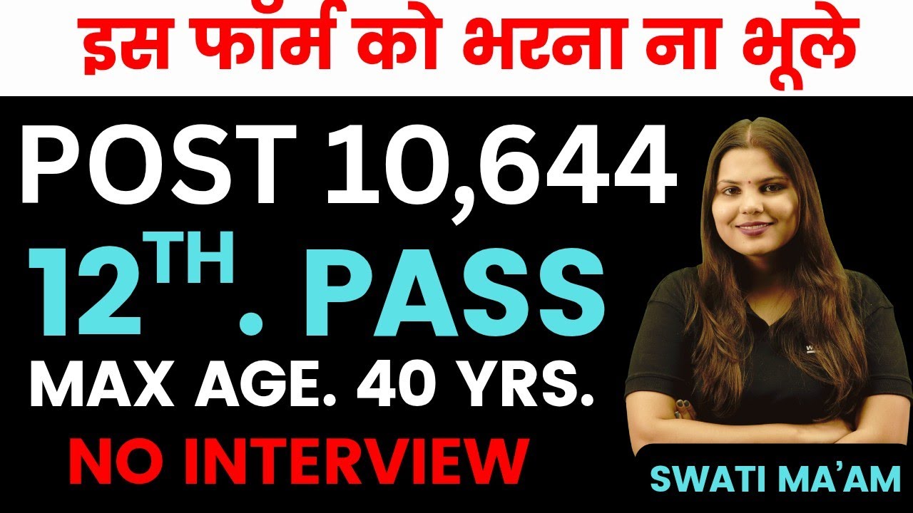 10644 पदों की LDC भर्ती😍LDC Bharti 2026 | Form Date, Qualification, Syllabus | LDC vacancy 2026