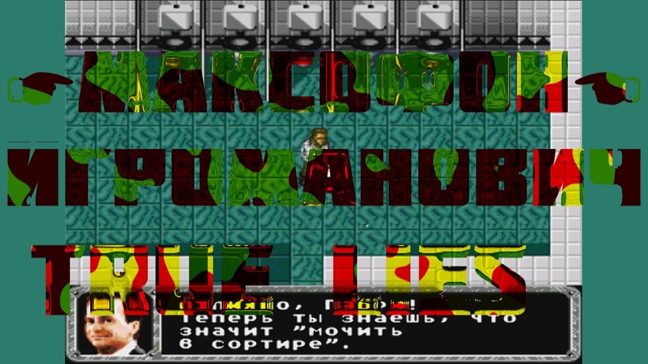 True Lies ►Sega Genesis/Mega Drive ►Longplay ►Прохождение ►Walkthrough