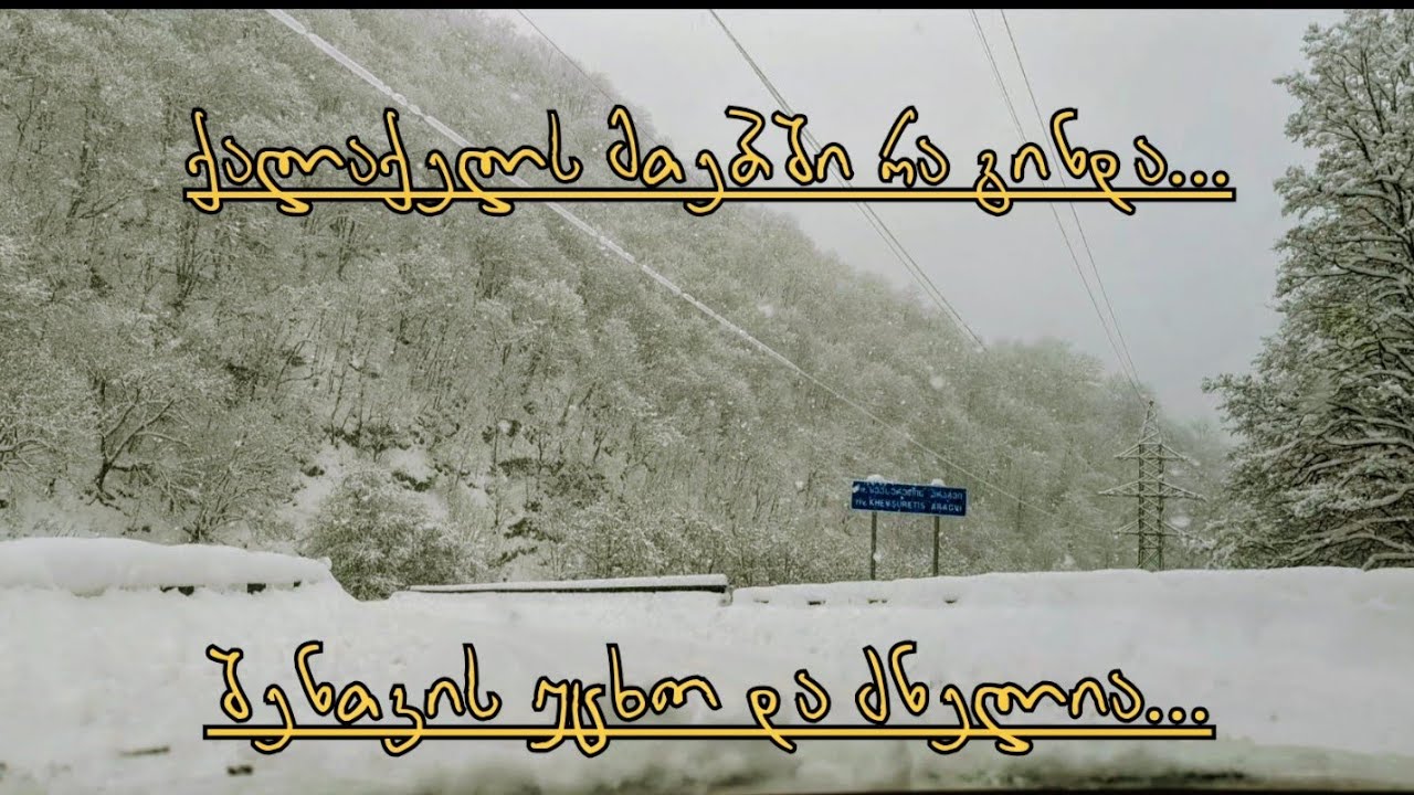 AI ARABULI - ქალაქელს მთებში რა გინდა / Qalaqels Mtebshi Ra Ginda