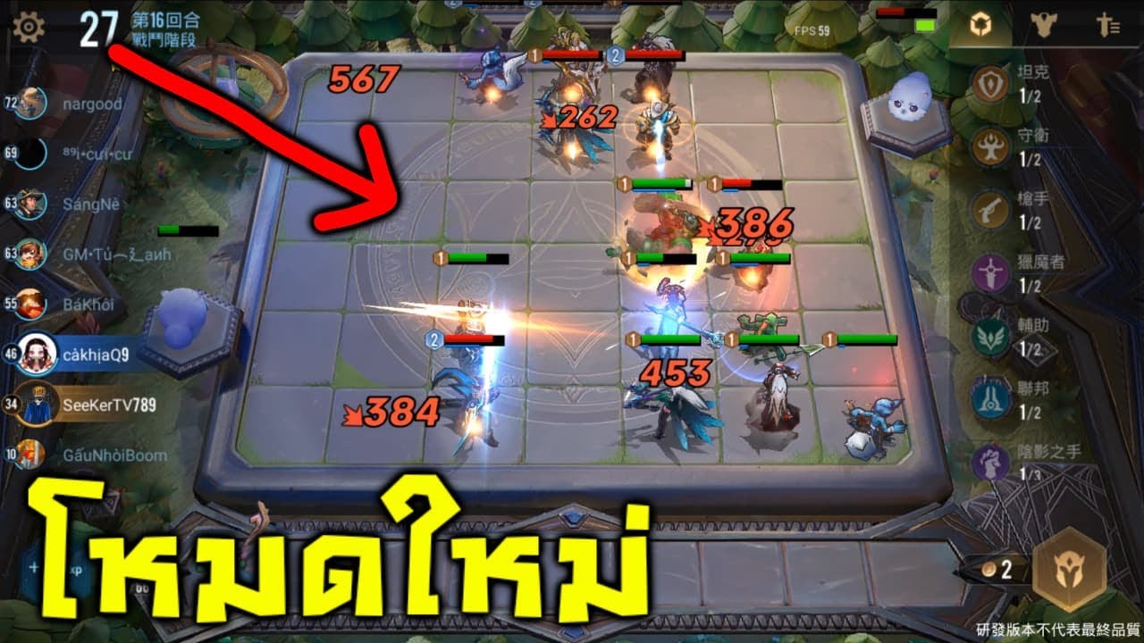 ROV โหมดใหม่ Auto Chess เล่นสบายๆใช้หัวคิด (ถึงจะไม่ค่อยมี) 555+