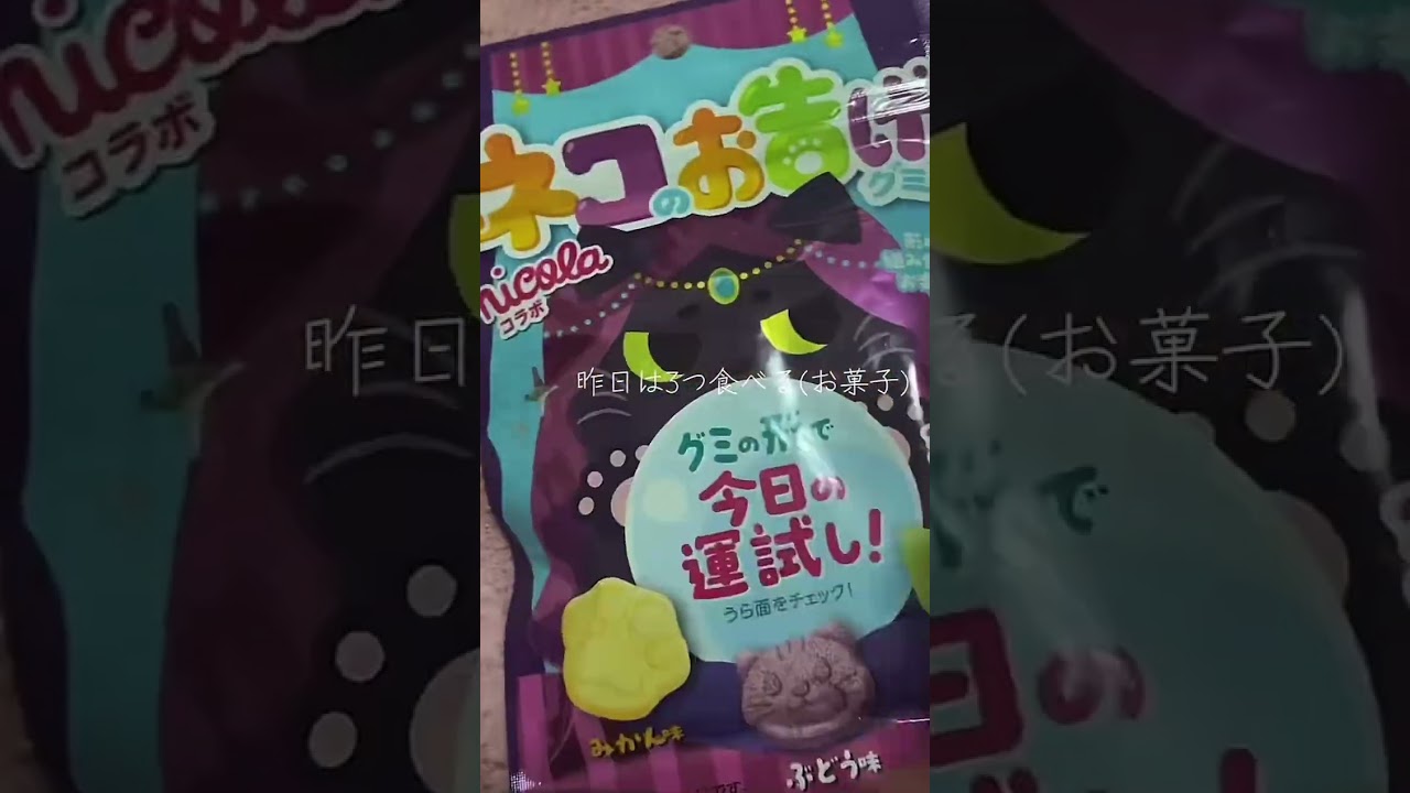 食べる