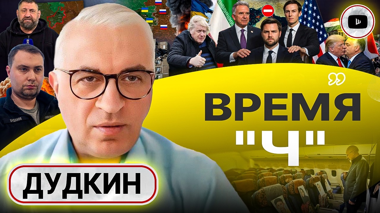 💥 После ПЕРЕМИРИЯ Украина начнет ТЕРЯТЬ ГОРОДА: цель №1 КИЕВ! &mdash; Дудкин. Уиткофф и Зятькофф НЕ спасут