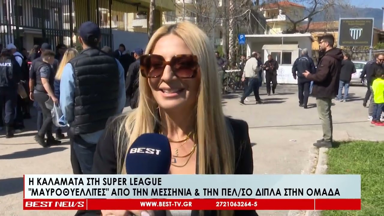 Μαυροθυελλλίτες από τη Μεσσηνία και την Πελοπόννησο δίπλα στην ομάδα