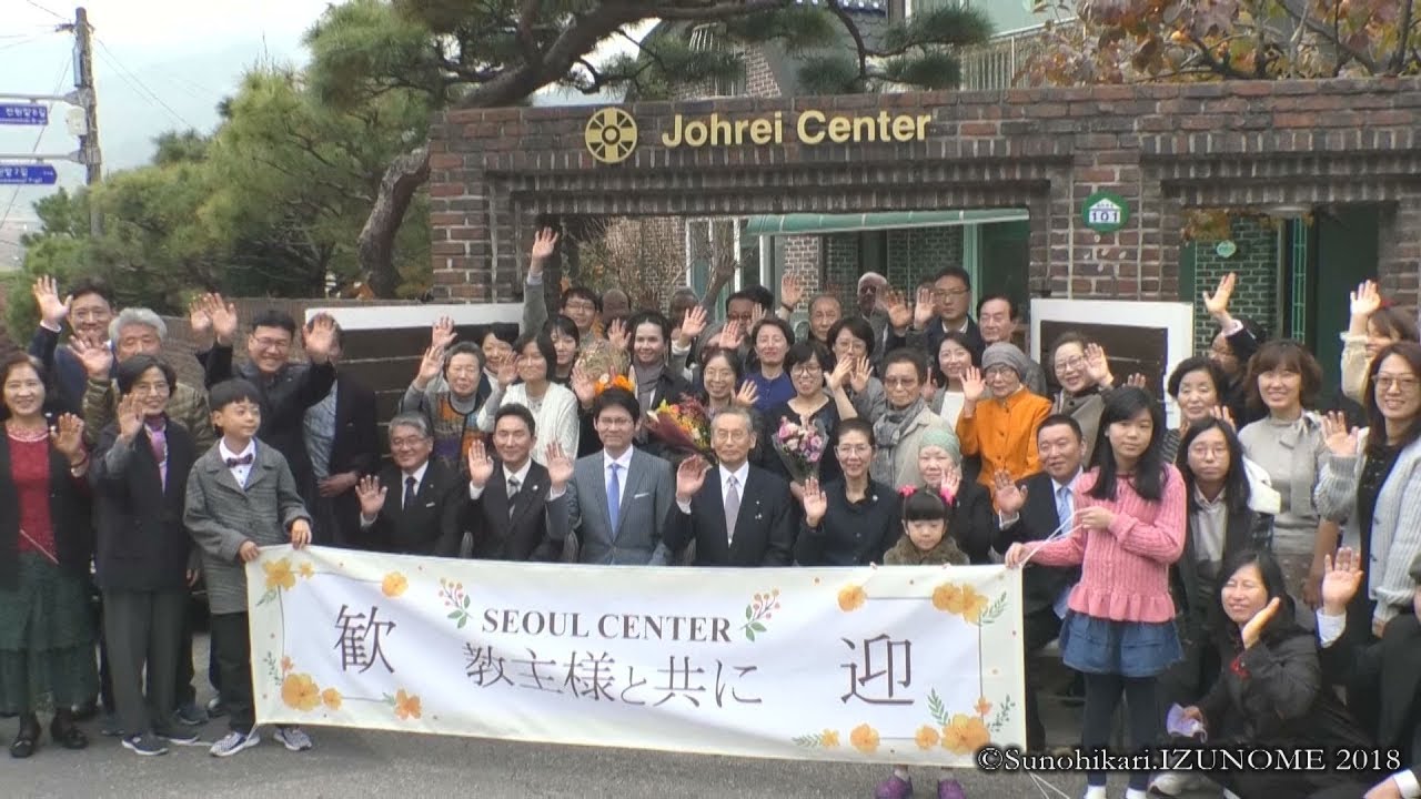 韓国本部30周年記念信徒大会～教主様ご巡教　教主様と懇談会（ソウル）