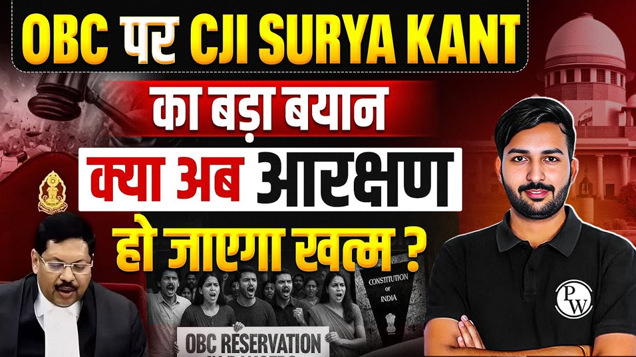 OBC Quota & Caste Census: What CJI Surya Kant Said on OBC Reservation | Judiciary By PW