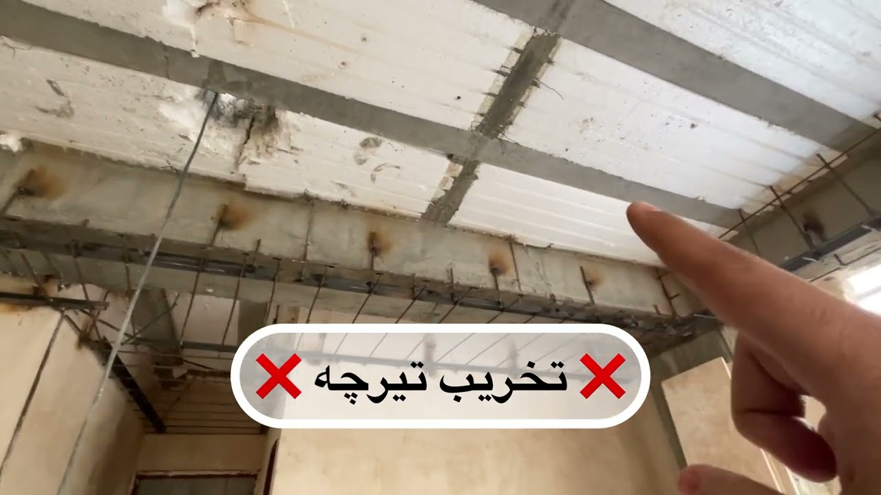 اجرای دقیق سقف رابیتس