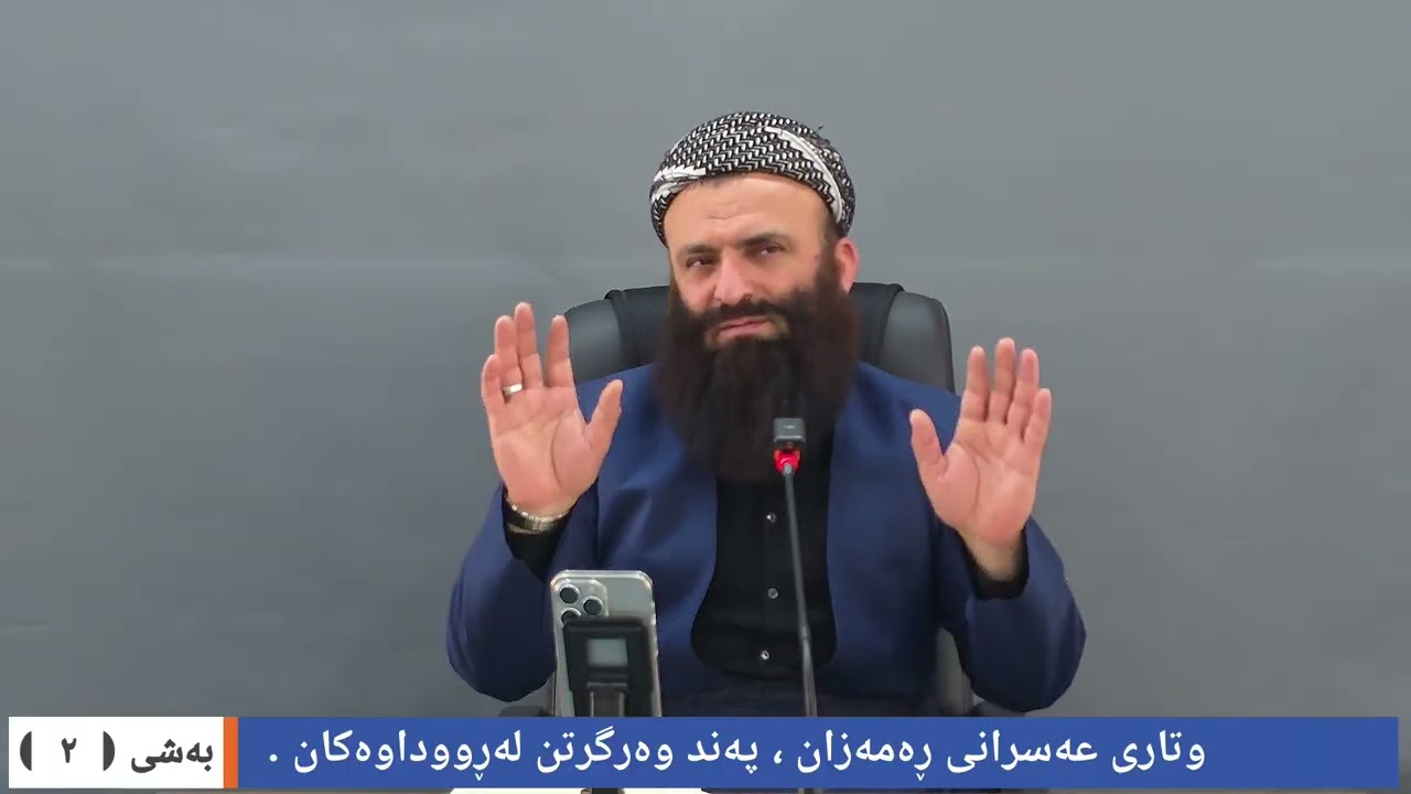 مامۆستا بەهجه ت عبدالوهاب -