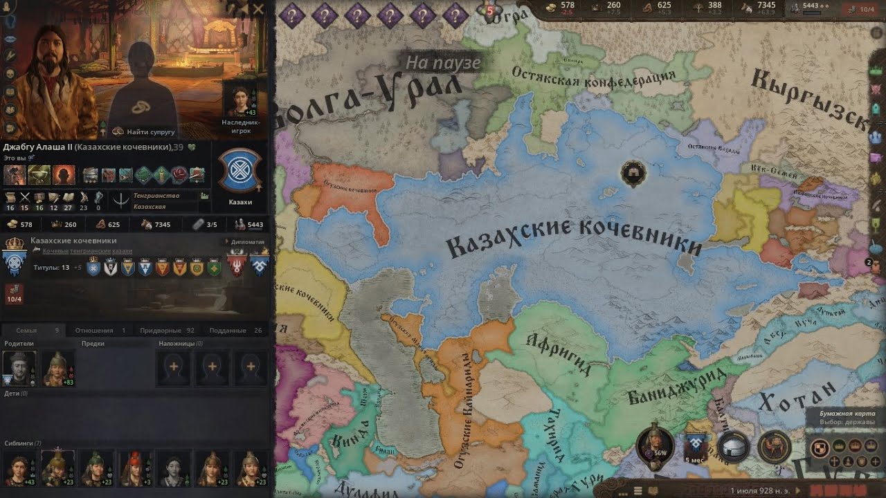 🔥Crusader Kings III Казахское Ханство Новый Хан Алаша 2 Уничтожение Хазар и Кимаков 9 Часть