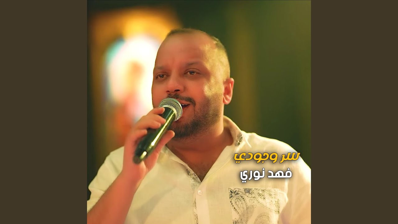 سر وجودي
