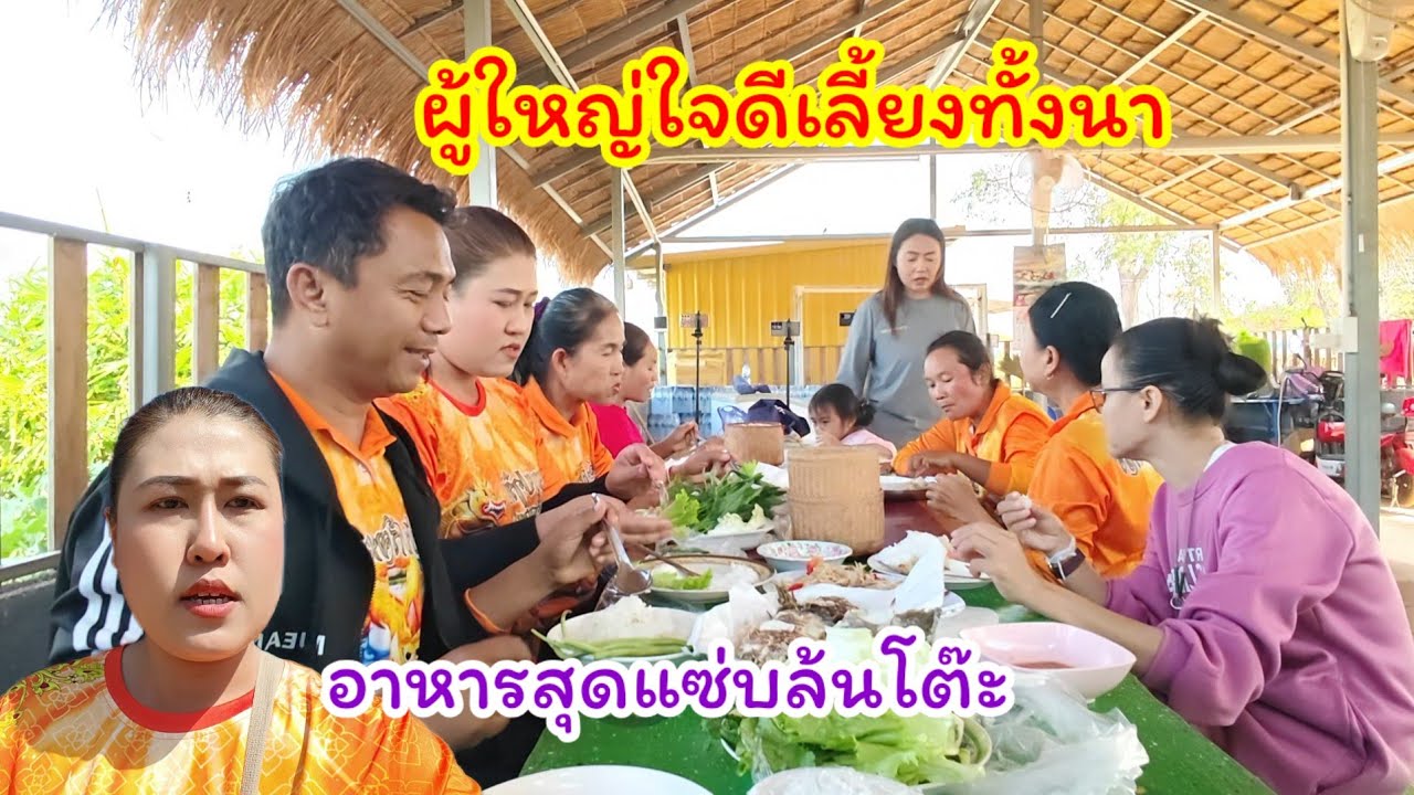 ตุ้มโฮมยามบ่าย ผู้ใหญ่ใจดีจัดให้ แซ่บล้นโต๊ะ#ปุ๊แม่น้องหมิว 