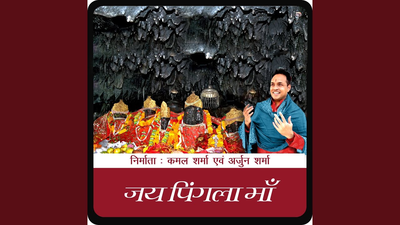 Choli Bhar Degi Maa Pingla Teri