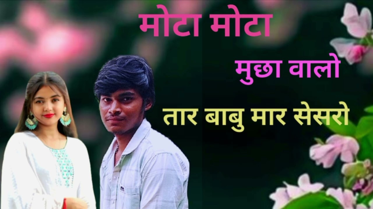 मोटा मोटा मुछा वालो !! Instagram Trending Dhamaka !! Aadivasi New Dj Song !! Dj Arjun Badole DAB !!