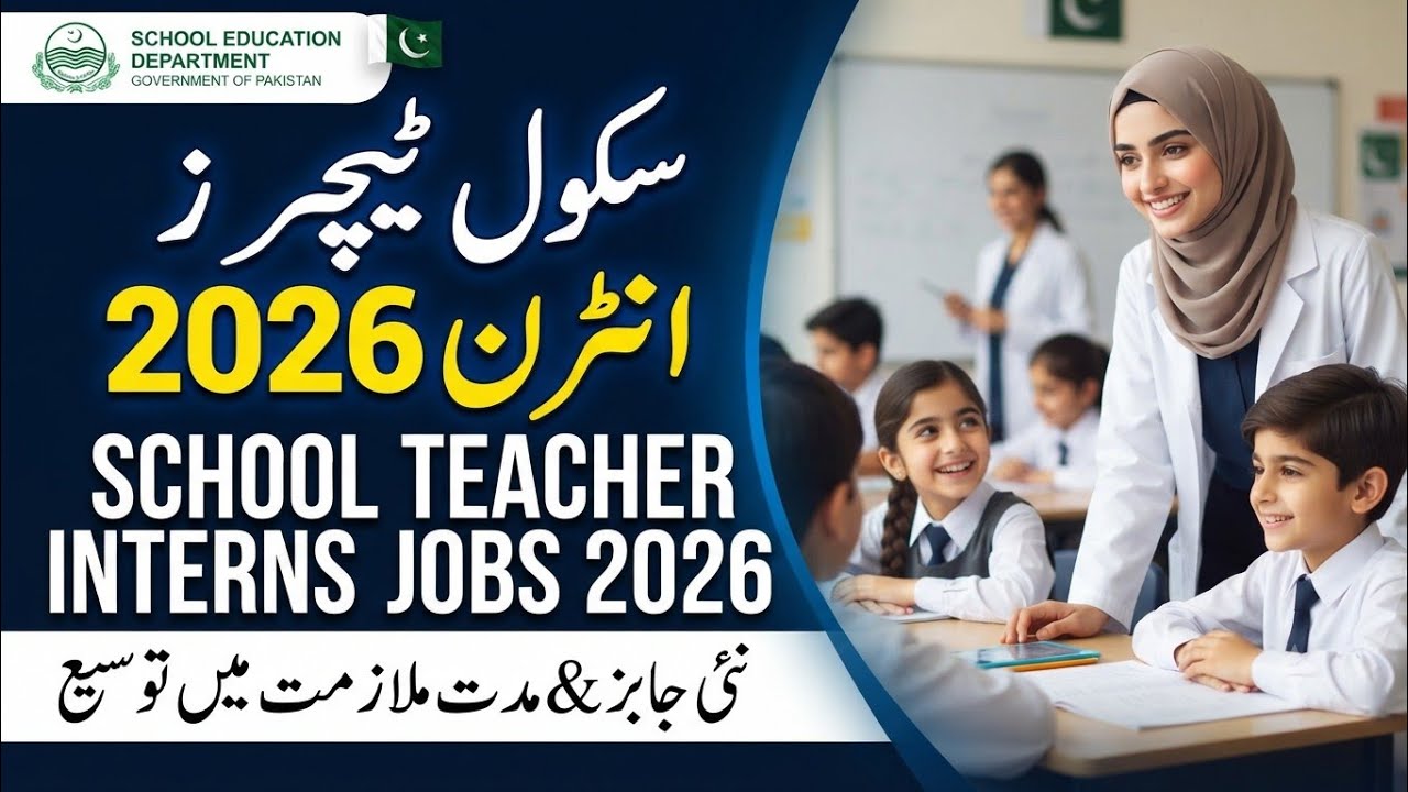 STIs Job Update 2026 | School Education Department Punjab News