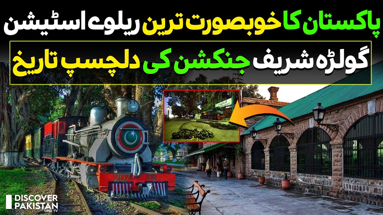 Golra Sharif Railway Station | Pakistan's Most Beautiful Railway Station | History of Golra Sharif