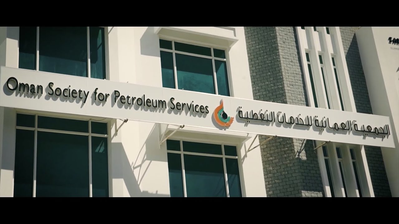 الجمعية العُمانية للخدمات النفطية (أوبال) - 20 عاما من الانجازات