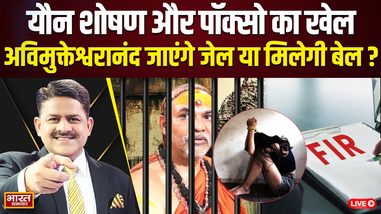 🔴LIVE: शंकराचार्य पर आर-पार गिरफ्तारी की तलवार,छिड़ा सियासी घमासान! | THE DEBATE |