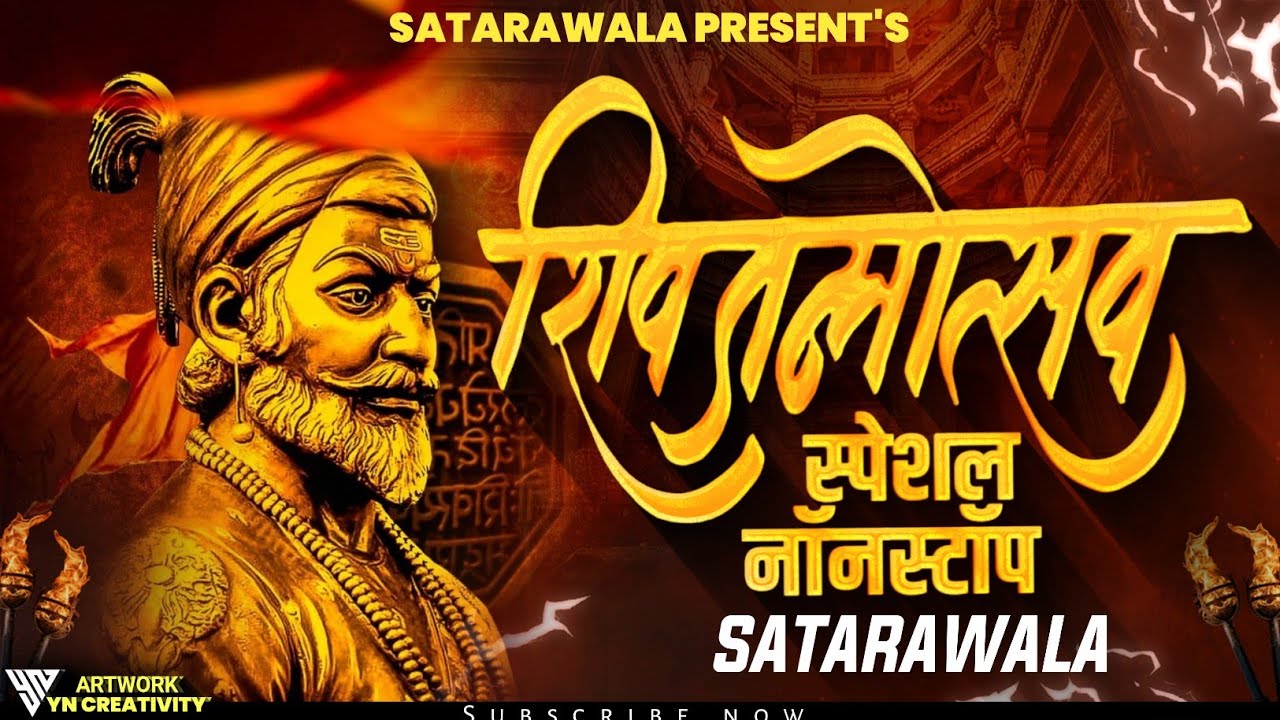 Chh. Shivaji Maharaj DJ Song | Shivjayanti Songs | Shivjayanti Special Dj Songs | शिवजयंती स्पेशल