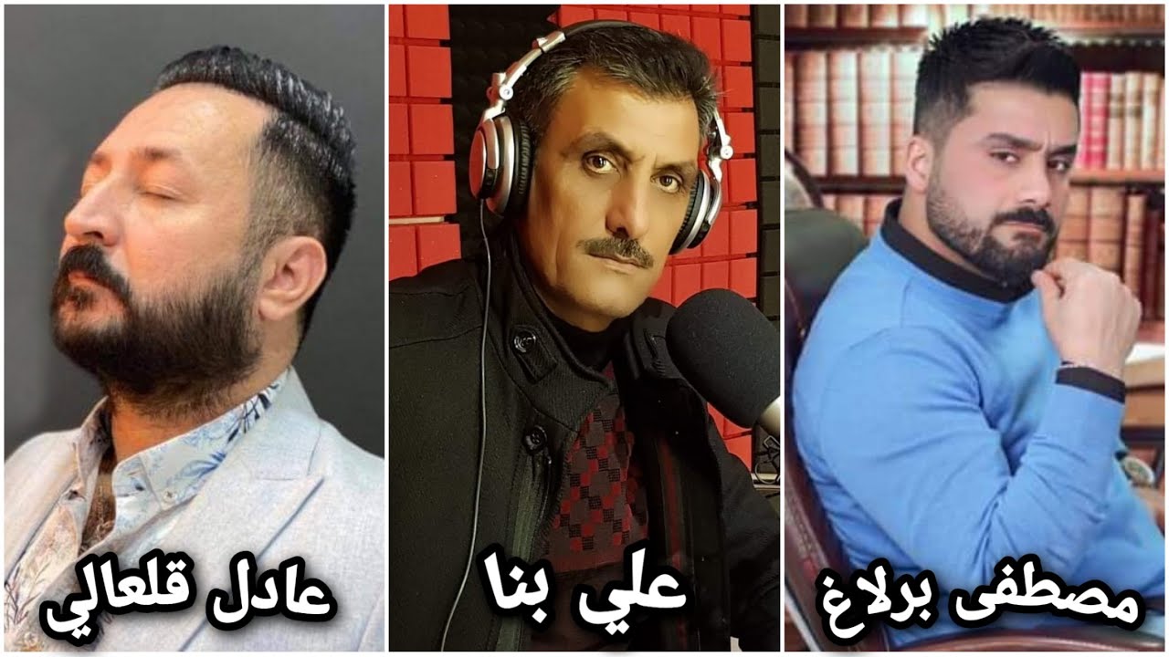 اقوى مقابلة تحدي ( علي بنا و مصطفى برلاغ و عادل قلعالي) جودة عالية كاملة 2021 HD
