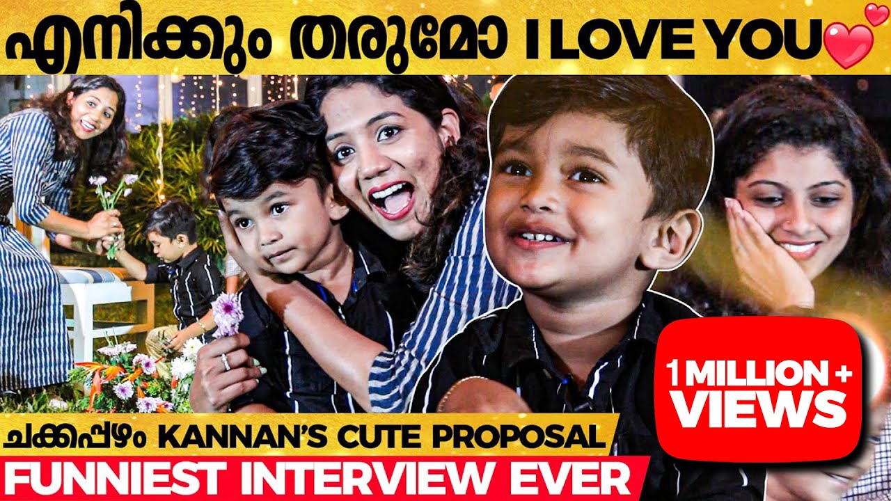 പൈങ്കിളി അമ്മയോടോ അതോ ഉമ്മയോടോ കൂടുതൽ ഇഷ്ടം😍 - കൊച്ചു കണ്ണൻ്റെ Cutest Reaction | Exclusive Interview
