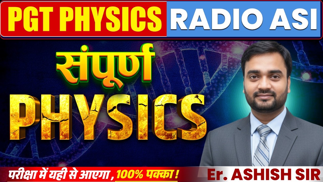 PGT Physics | Radio (ASI) के लिए संपूर्ण Physics | Daily Night Class 10 PM | #asia #bpscteacher