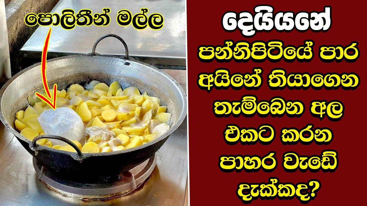 ඔබ මේවා දකින්නේ ජිවිතේ පළමු වතාවට EP:323