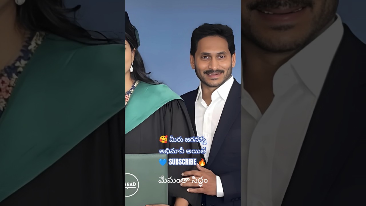 YS Jagan Mohan Reddy 💖 🥰 family #shorts #ysjagan #excmjagan #family #viral #trending