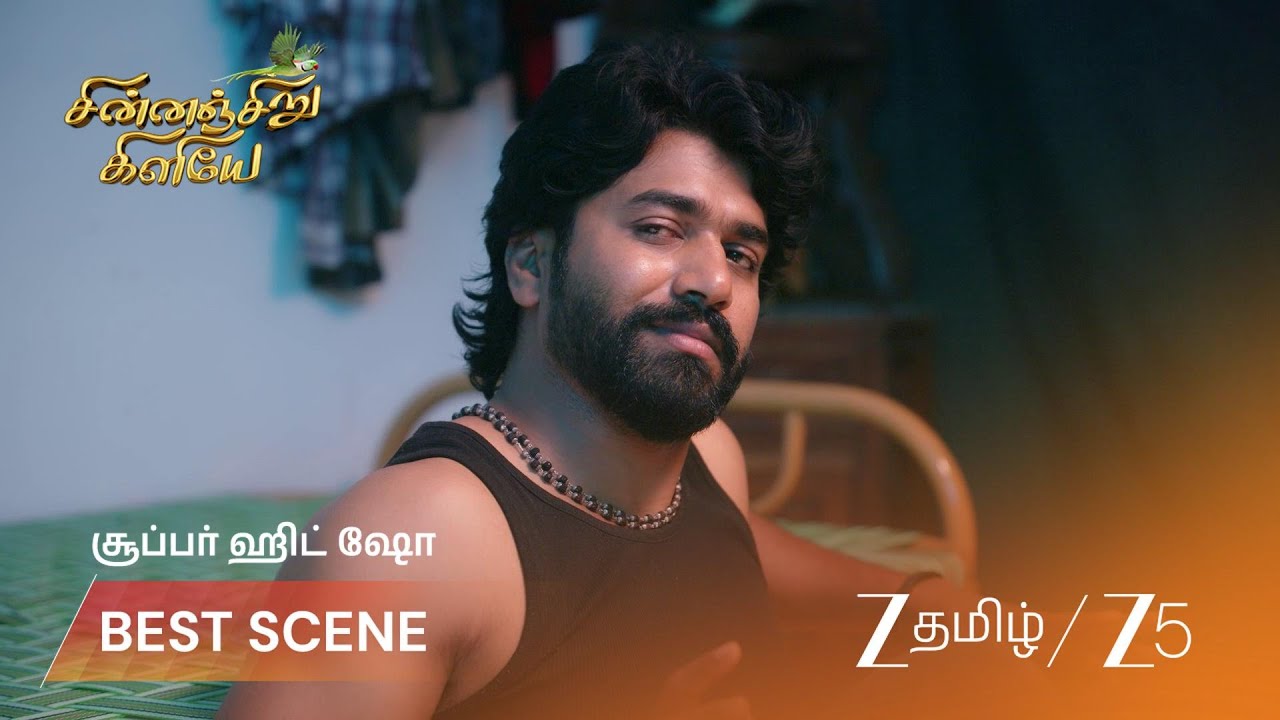 CHINNAN SIRU KILIYE | கண்ணன் தரையில் படுத்திருப்பதை சுகுணா பார்த்தாள்!