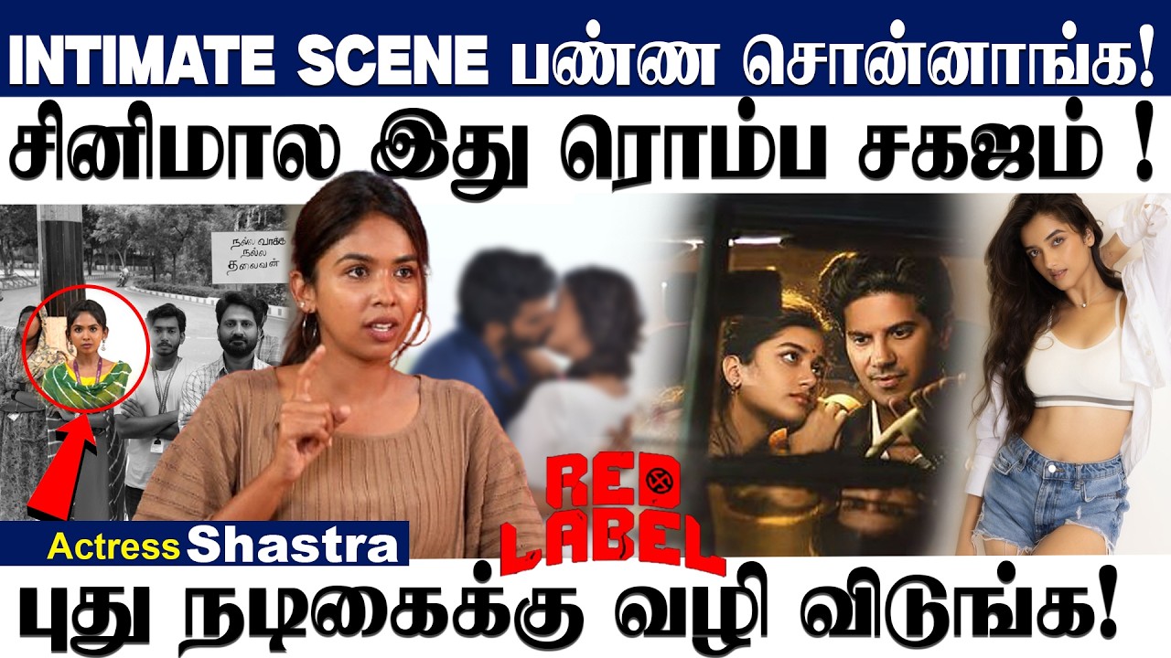 முகத்துக்கு நேராவே கேட்டாங்க ! 😢நான் போக விரும்பல ! 😱Shastra Actress | Red Label Movie | Tamil Movie